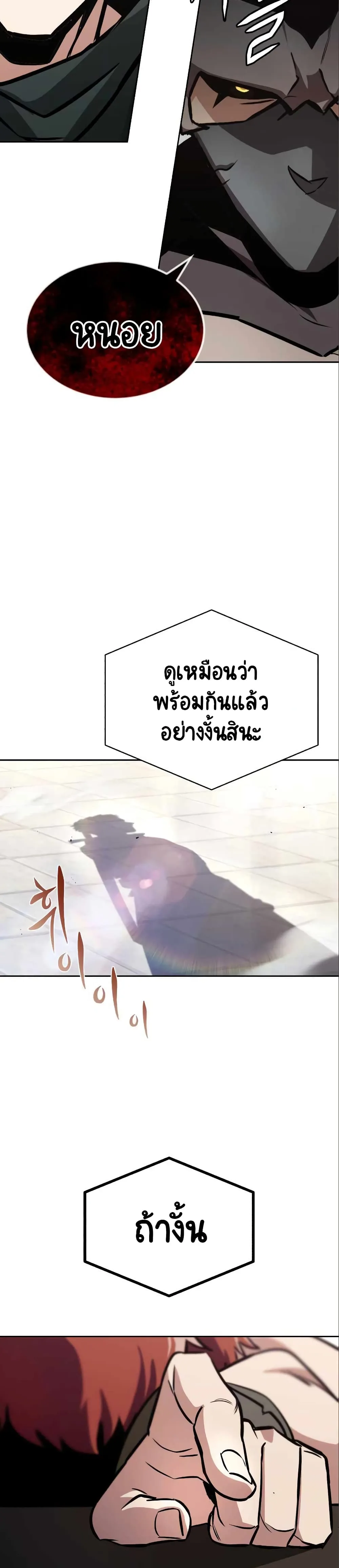 The Lazy Prince Becomes A Genius ชีวิตพลิกผันของลอร์ดผู้เกียจคร้าน ตอนที่ 50 หน้า 26