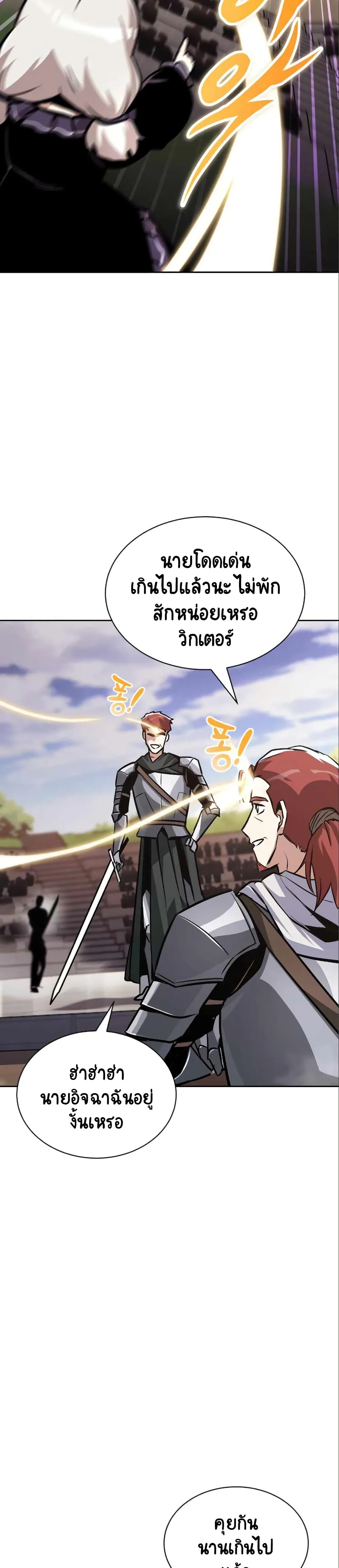 The Lazy Prince Becomes A Genius ชีวิตพลิกผันของลอร์ดผู้เกียจคร้าน ตอนที่ 50 หน้า 35