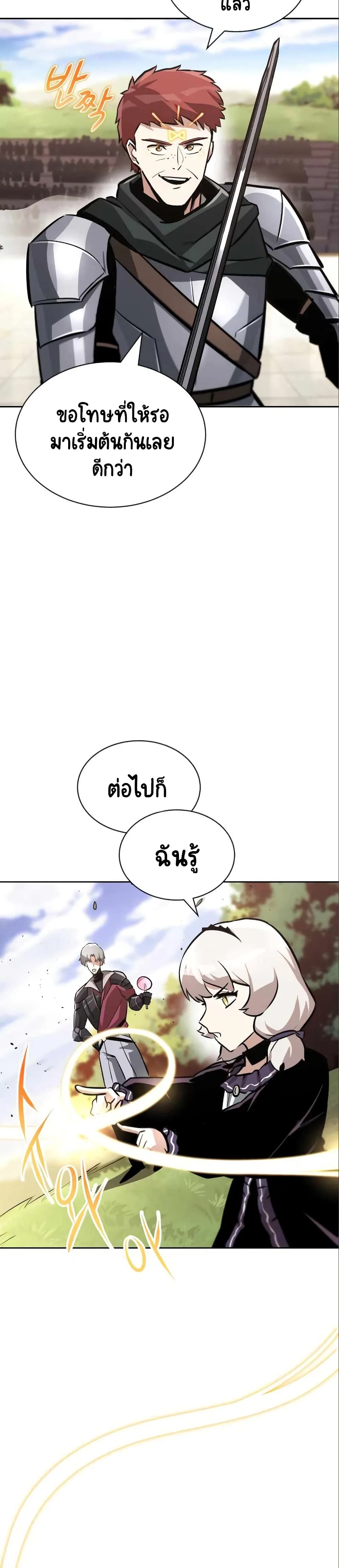 The Lazy Prince Becomes A Genius ชีวิตพลิกผันของลอร์ดผู้เกียจคร้าน ตอนที่ 50 หน้า 36