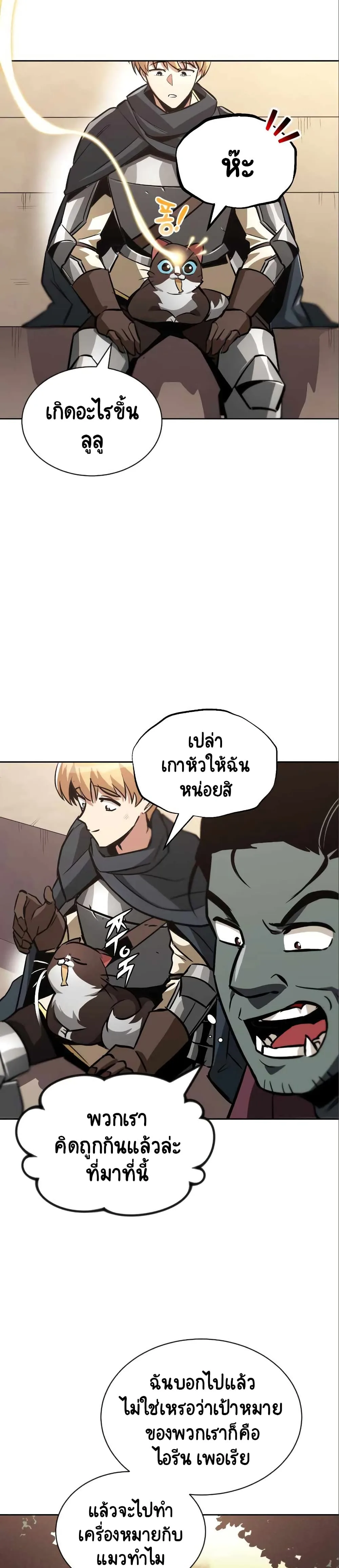 The Lazy Prince Becomes A Genius ชีวิตพลิกผันของลอร์ดผู้เกียจคร้าน ตอนที่ 50 หน้า 37