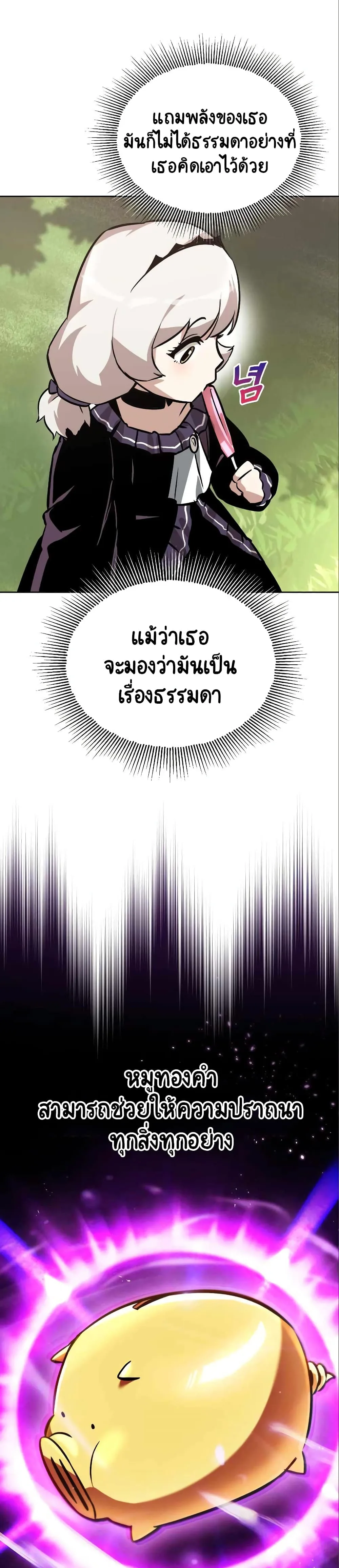 The Lazy Prince Becomes A Genius ชีวิตพลิกผันของลอร์ดผู้เกียจคร้าน ตอนที่ 50 หน้า 39
