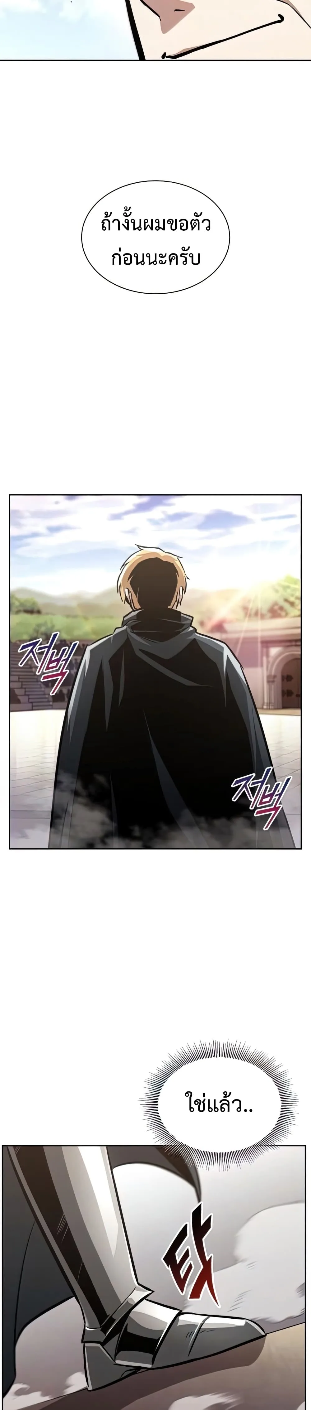 The Lazy Prince Becomes A Genius ชีวิตพลิกผันของลอร์ดผู้เกียจคร้าน ตอนที่ 51 หน้า 10