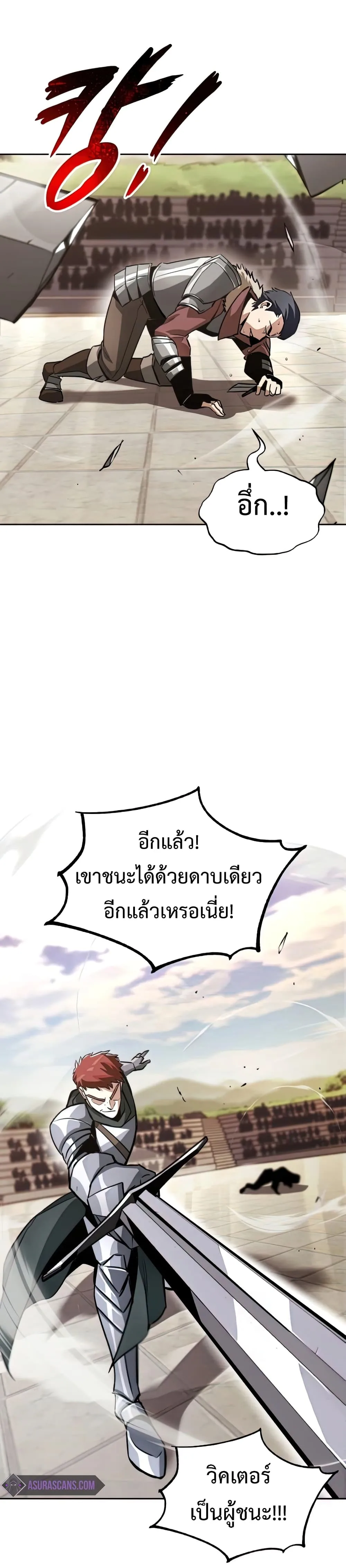 The Lazy Prince Becomes A Genius ชีวิตพลิกผันของลอร์ดผู้เกียจคร้าน ตอนที่ 51 หน้า 2