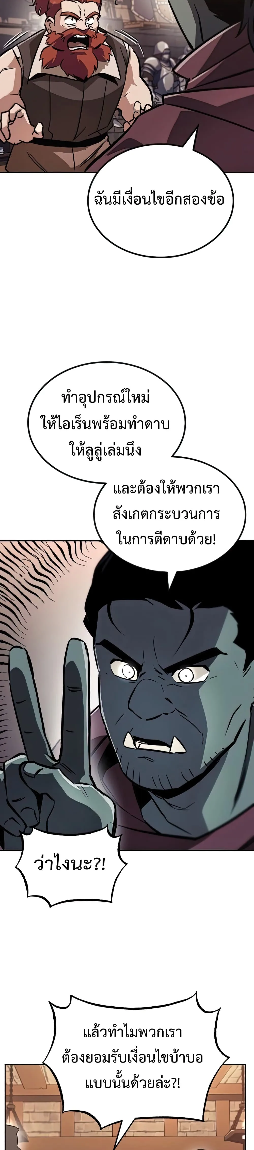 The Lazy Prince Becomes A Genius ชีวิตพลิกผันของลอร์ดผู้เกียจคร้าน ตอนที่ 51 หน้า 31