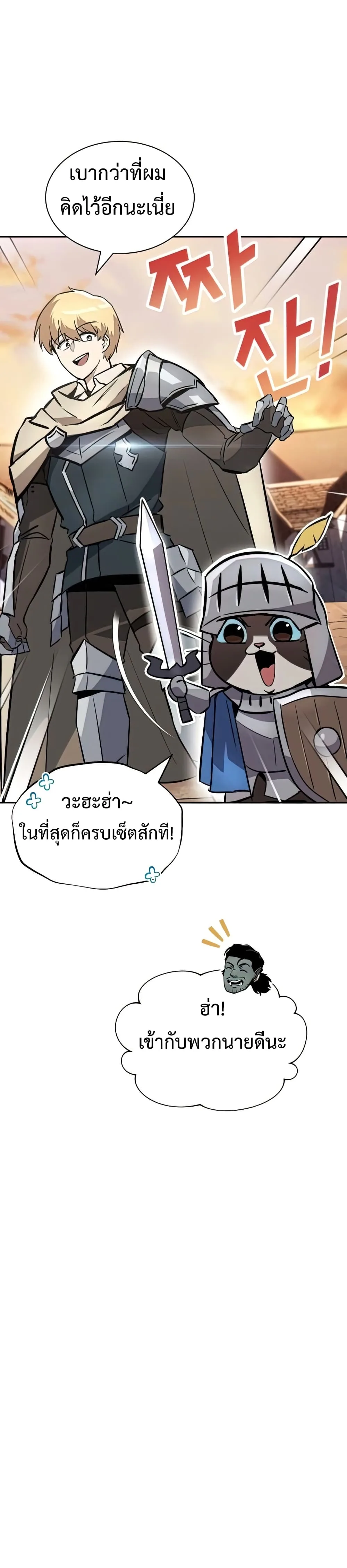 The Lazy Prince Becomes A Genius ชีวิตพลิกผันของลอร์ดผู้เกียจคร้าน ตอนที่ 51 หน้า 35