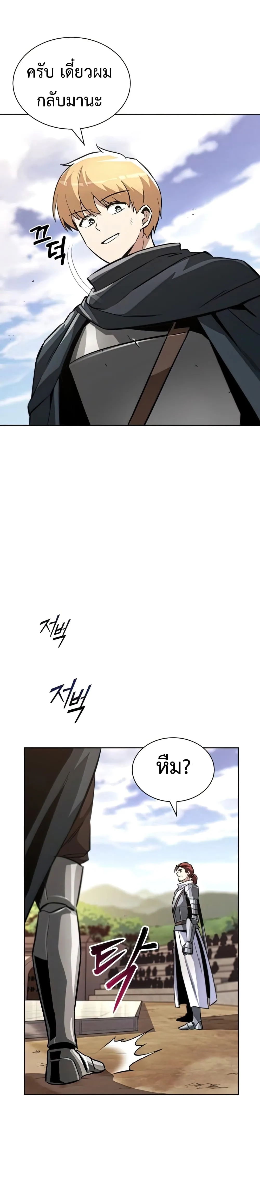 The Lazy Prince Becomes A Genius ชีวิตพลิกผันของลอร์ดผู้เกียจคร้าน ตอนที่ 51 หน้า 6