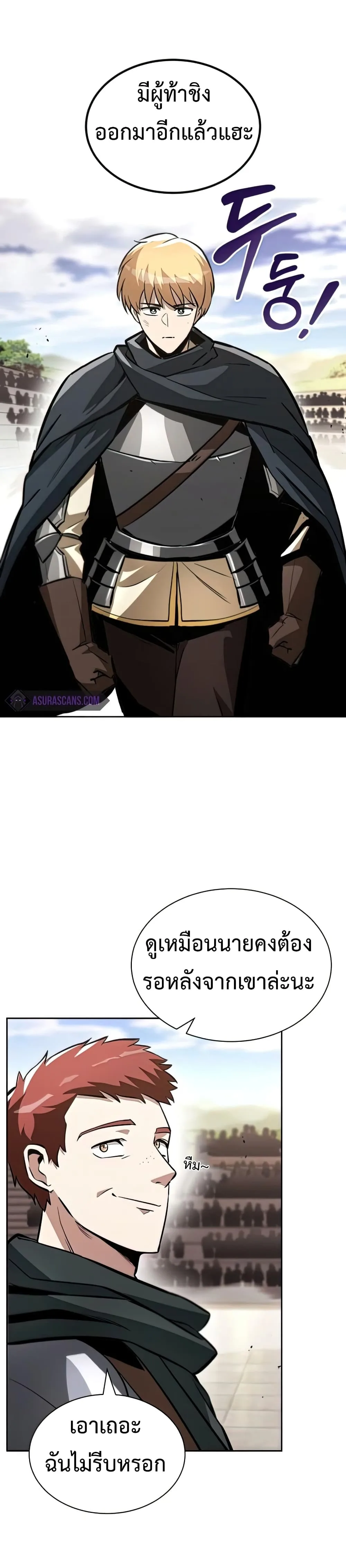 The Lazy Prince Becomes A Genius ชีวิตพลิกผันของลอร์ดผู้เกียจคร้าน ตอนที่ 51 หน้า 7