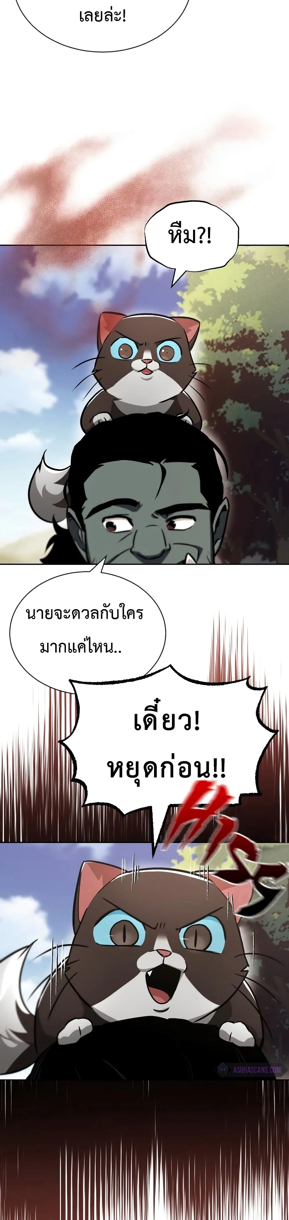 The Lazy Prince Becomes A Genius ชีวิตพลิกผันของลอร์ดผู้เกียจคร้าน ตอนที่ 52 หน้า 11
