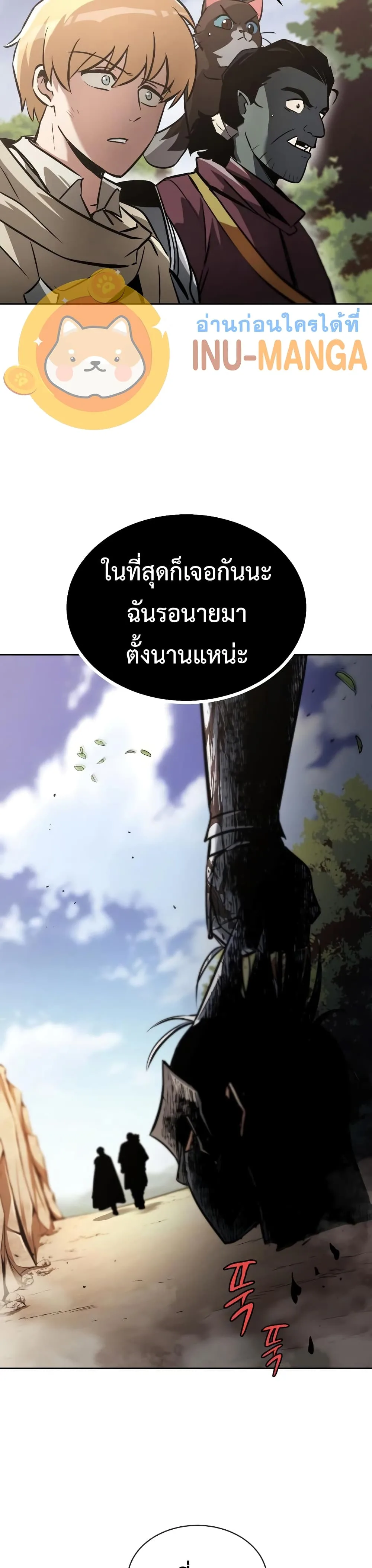 The Lazy Prince Becomes A Genius ชีวิตพลิกผันของลอร์ดผู้เกียจคร้าน ตอนที่ 52 หน้า 14