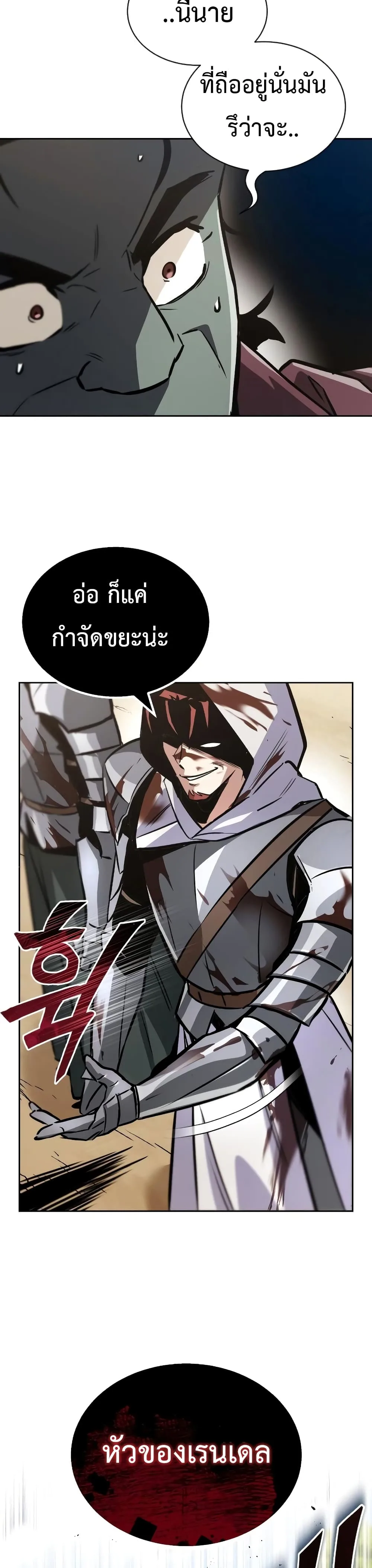 The Lazy Prince Becomes A Genius ชีวิตพลิกผันของลอร์ดผู้เกียจคร้าน ตอนที่ 52 หน้า 15