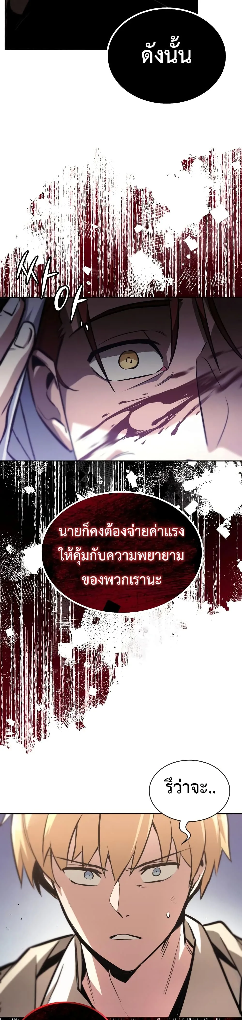 The Lazy Prince Becomes A Genius ชีวิตพลิกผันของลอร์ดผู้เกียจคร้าน ตอนที่ 52 หน้า 18