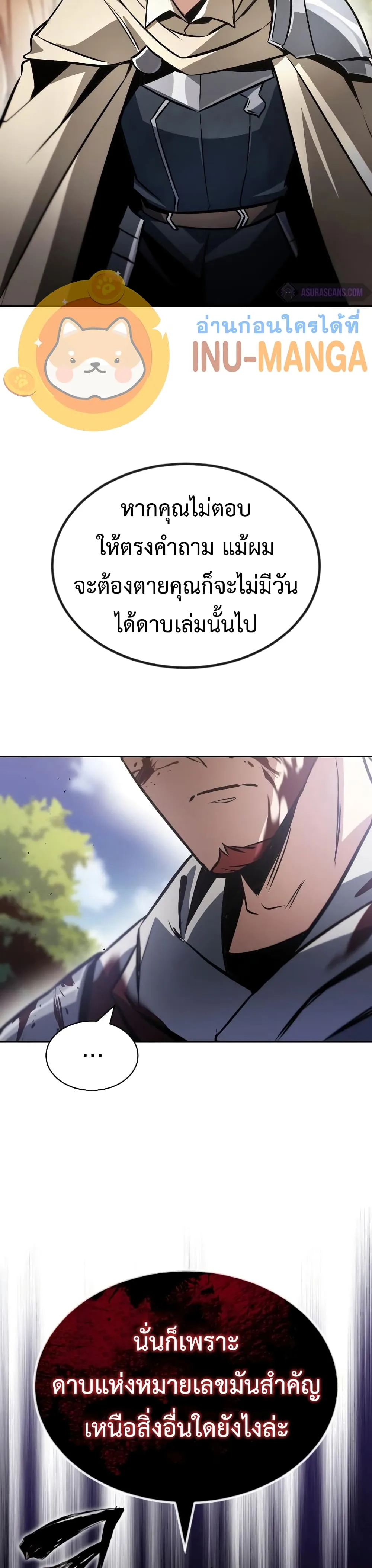 The Lazy Prince Becomes A Genius ชีวิตพลิกผันของลอร์ดผู้เกียจคร้าน ตอนที่ 52 หน้า 25
