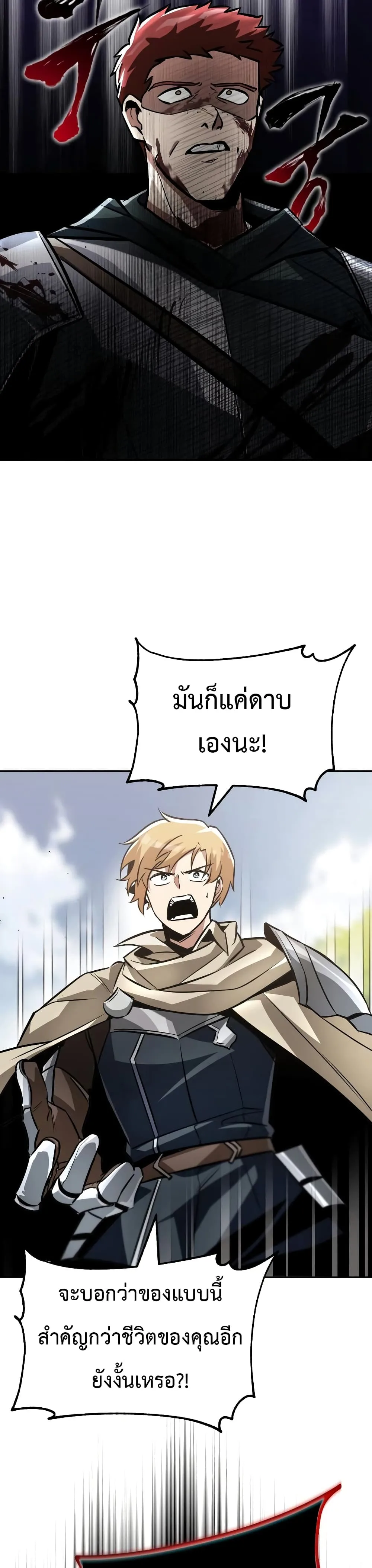 The Lazy Prince Becomes A Genius ชีวิตพลิกผันของลอร์ดผู้เกียจคร้าน ตอนที่ 52 หน้า 26