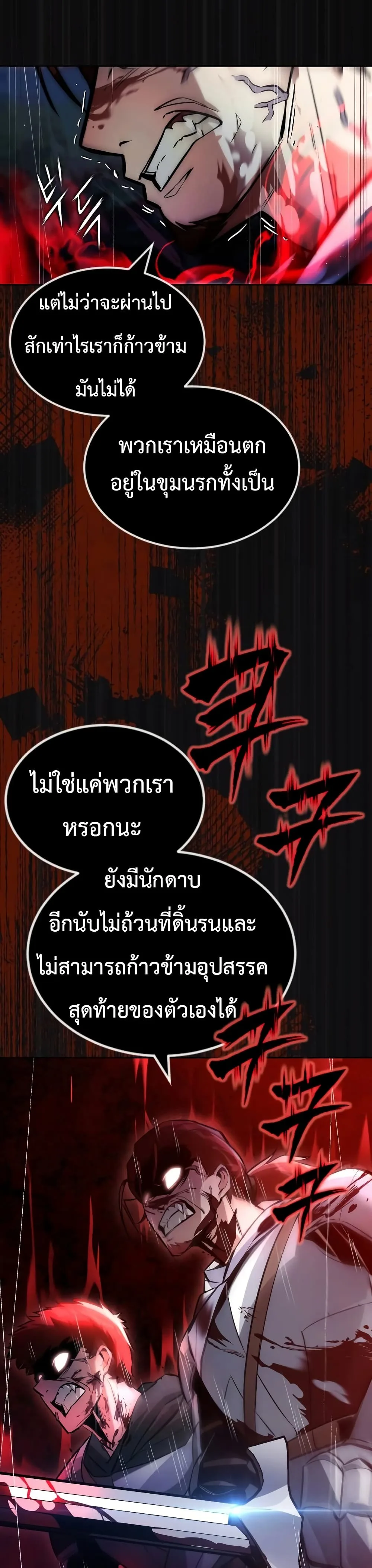 The Lazy Prince Becomes A Genius ชีวิตพลิกผันของลอร์ดผู้เกียจคร้าน ตอนที่ 52 หน้า 29