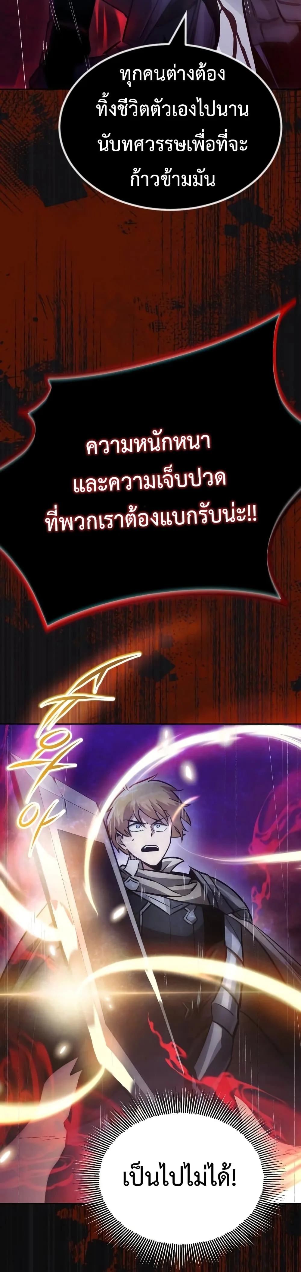 The Lazy Prince Becomes A Genius ชีวิตพลิกผันของลอร์ดผู้เกียจคร้าน ตอนที่ 52 หน้า 30
