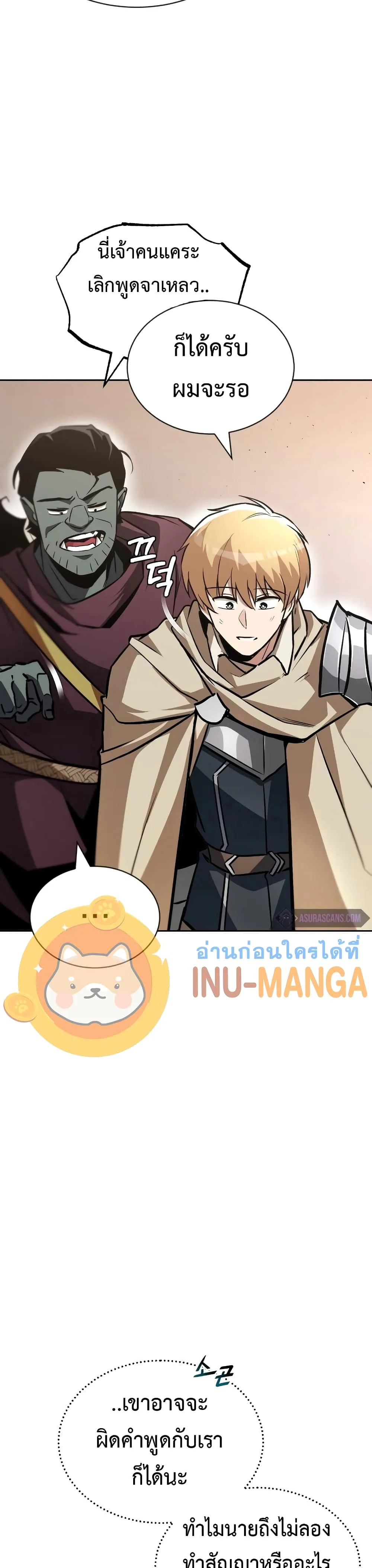 The Lazy Prince Becomes A Genius ชีวิตพลิกผันของลอร์ดผู้เกียจคร้าน ตอนที่ 52 หน้า 7
