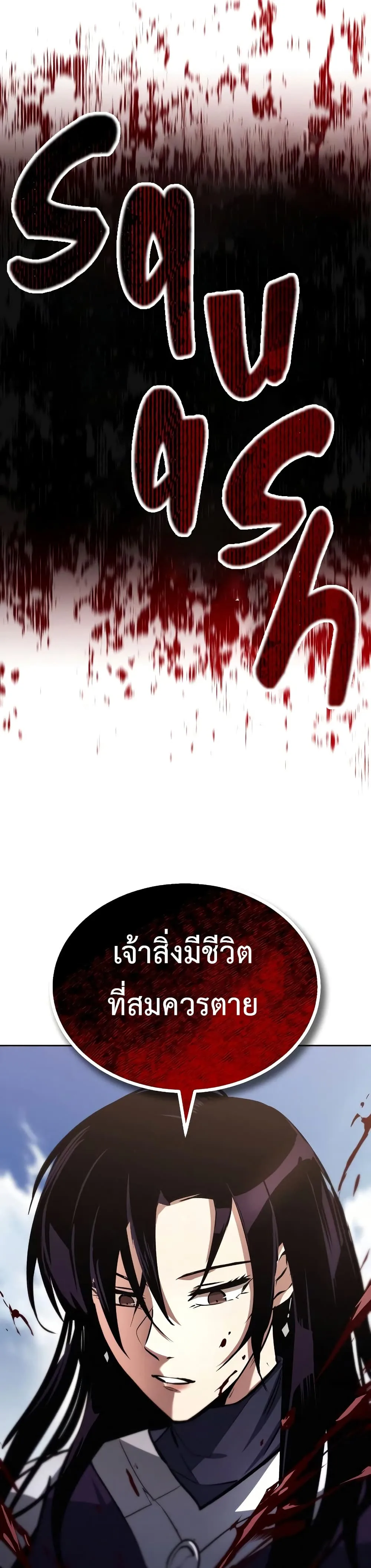 The Lazy Prince Becomes A Genius ชีวิตพลิกผันของลอร์ดผู้เกียจคร้าน ตอนที่ 53 หน้า 28