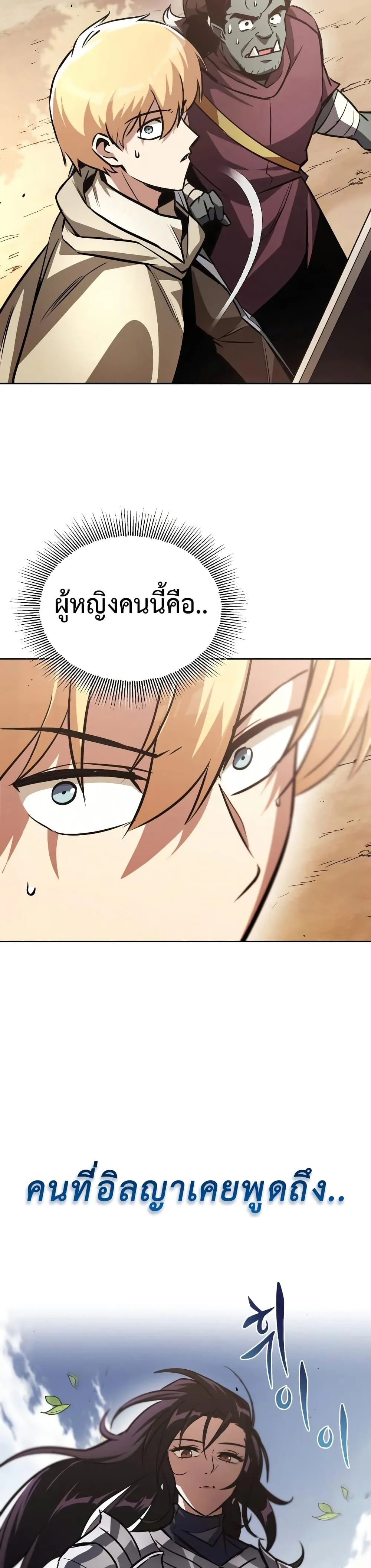 The Lazy Prince Becomes A Genius ชีวิตพลิกผันของลอร์ดผู้เกียจคร้าน ตอนที่ 53 หน้า 3
