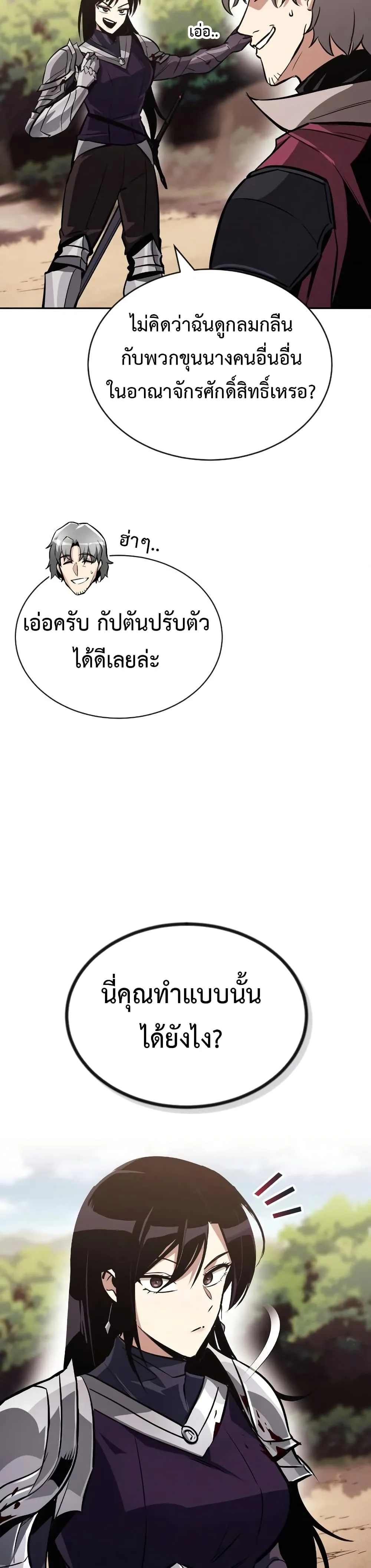 The Lazy Prince Becomes A Genius ชีวิตพลิกผันของลอร์ดผู้เกียจคร้าน ตอนที่ 53 หน้า 35