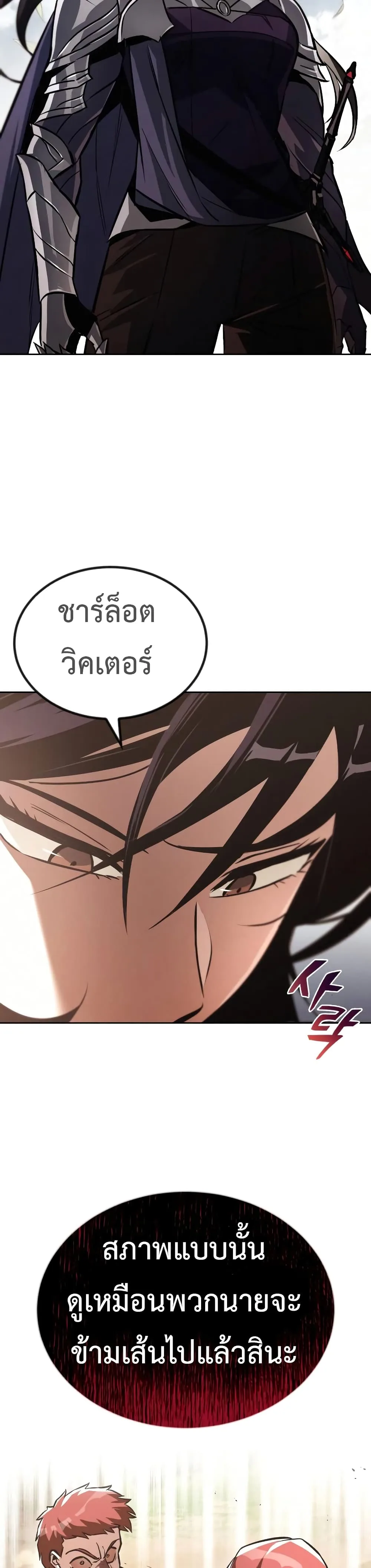 The Lazy Prince Becomes A Genius ชีวิตพลิกผันของลอร์ดผู้เกียจคร้าน ตอนที่ 53 หน้า 4