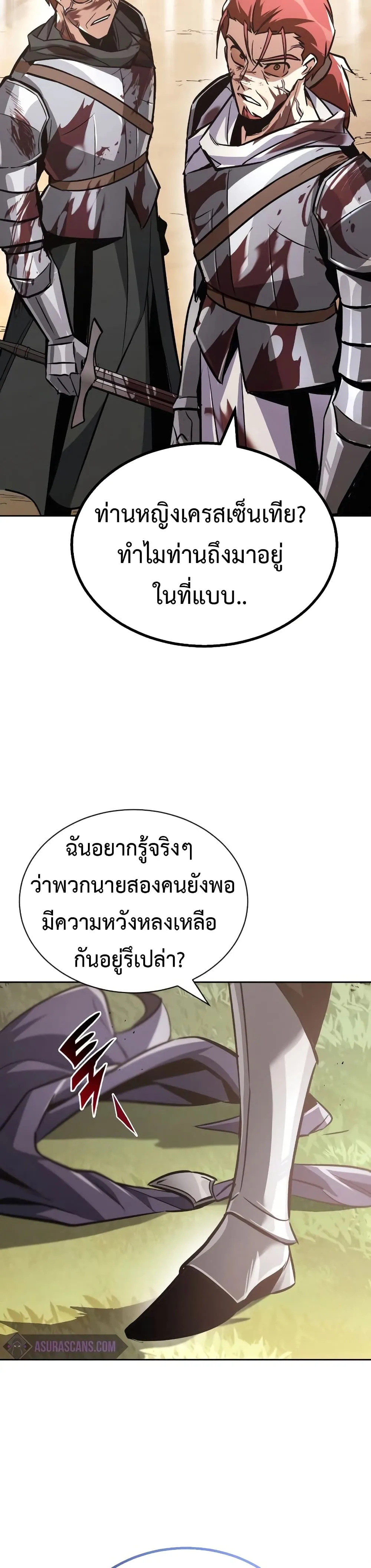 The Lazy Prince Becomes A Genius ชีวิตพลิกผันของลอร์ดผู้เกียจคร้าน ตอนที่ 53 หน้า 5