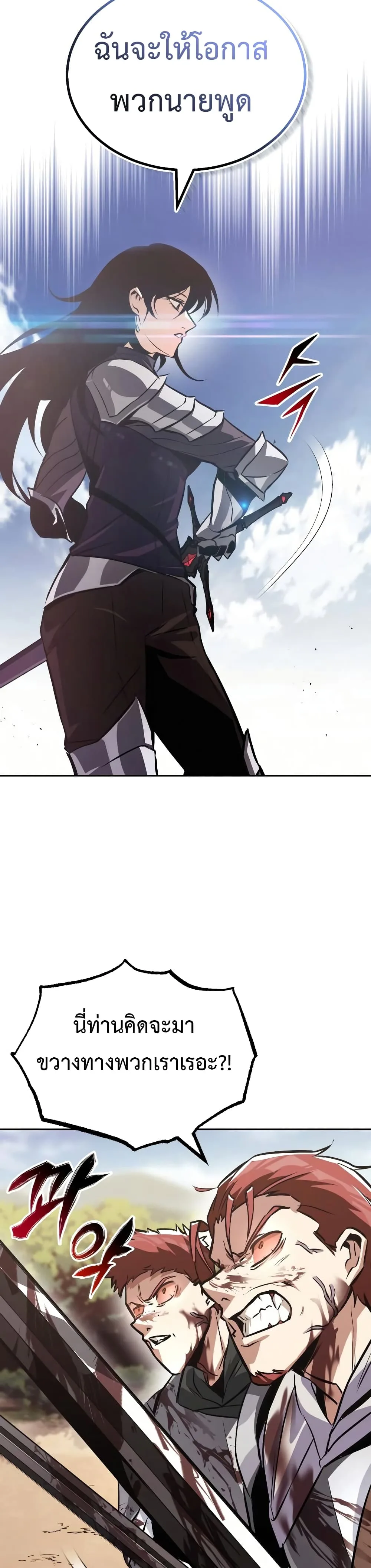 The Lazy Prince Becomes A Genius ชีวิตพลิกผันของลอร์ดผู้เกียจคร้าน ตอนที่ 53 หน้า 6
