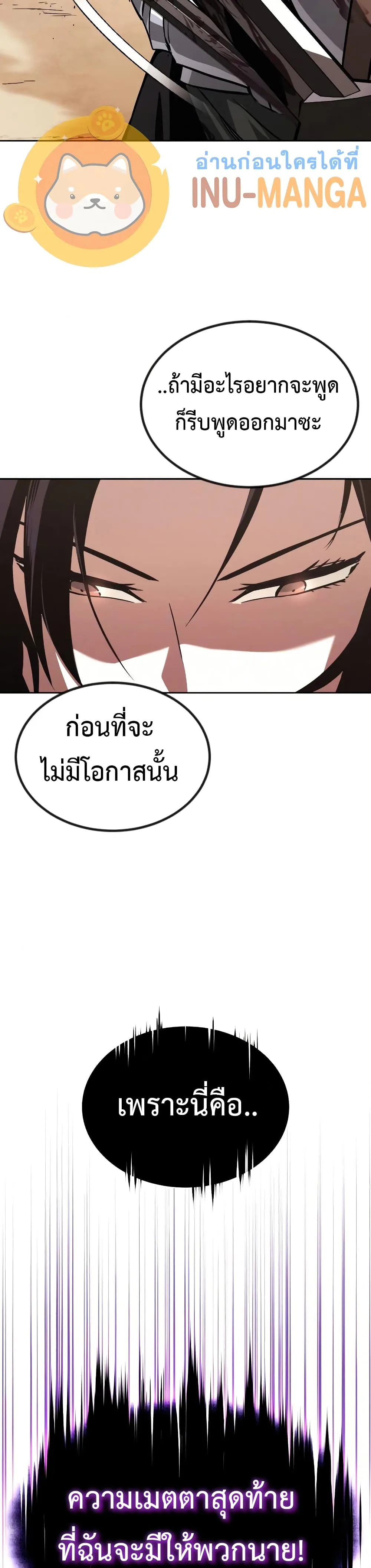 The Lazy Prince Becomes A Genius ชีวิตพลิกผันของลอร์ดผู้เกียจคร้าน ตอนที่ 53 หน้า 7