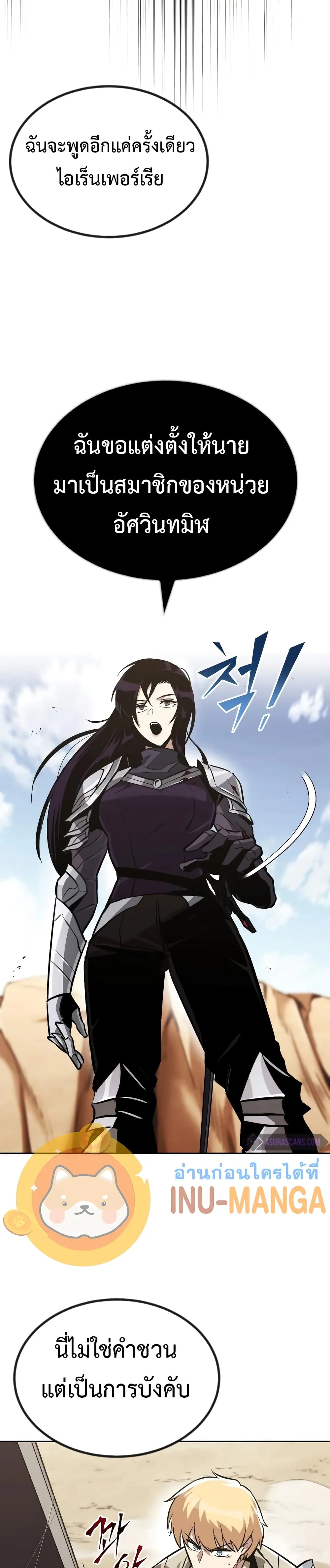 The Lazy Prince Becomes A Genius ชีวิตพลิกผันของลอร์ดผู้เกียจคร้าน ตอนที่ 54 หน้า 11
