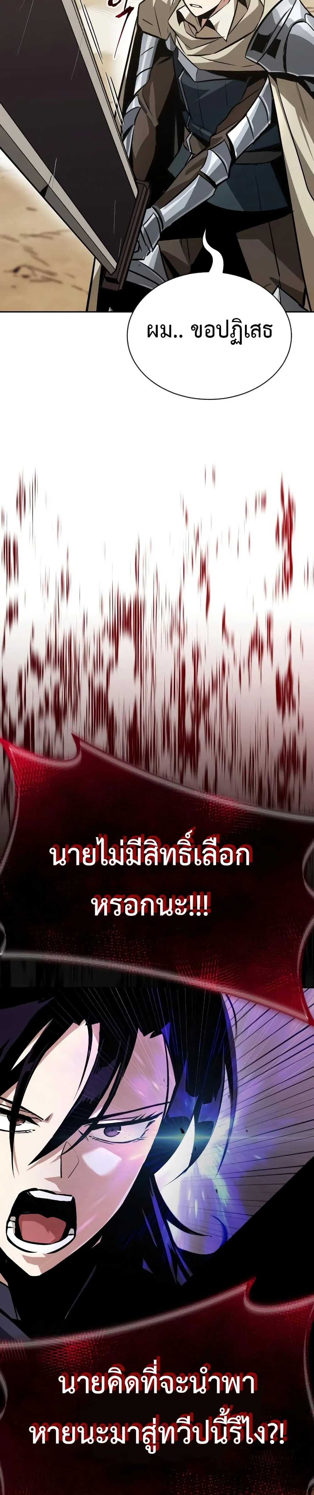The Lazy Prince Becomes A Genius ชีวิตพลิกผันของลอร์ดผู้เกียจคร้าน ตอนที่ 54 หน้า 12