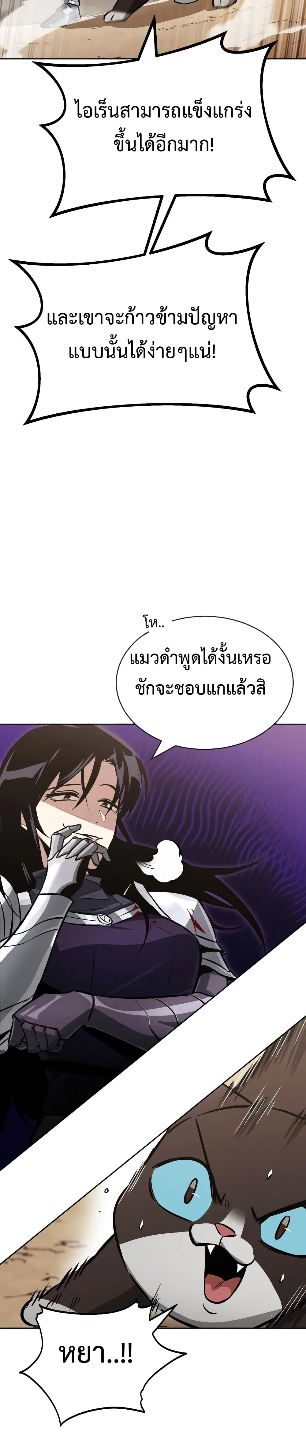 The Lazy Prince Becomes A Genius ชีวิตพลิกผันของลอร์ดผู้เกียจคร้าน ตอนที่ 54 หน้า 14