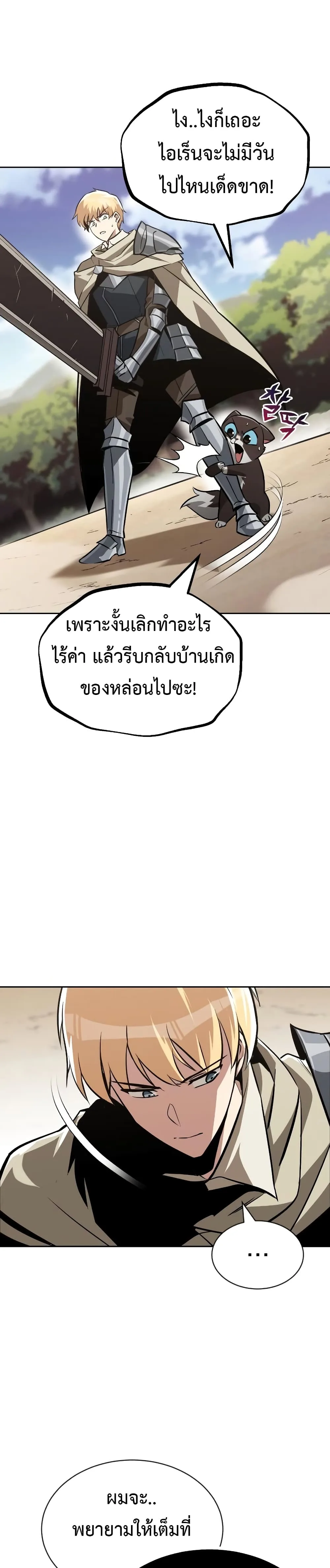 The Lazy Prince Becomes A Genius ชีวิตพลิกผันของลอร์ดผู้เกียจคร้าน ตอนที่ 54 หน้า 15