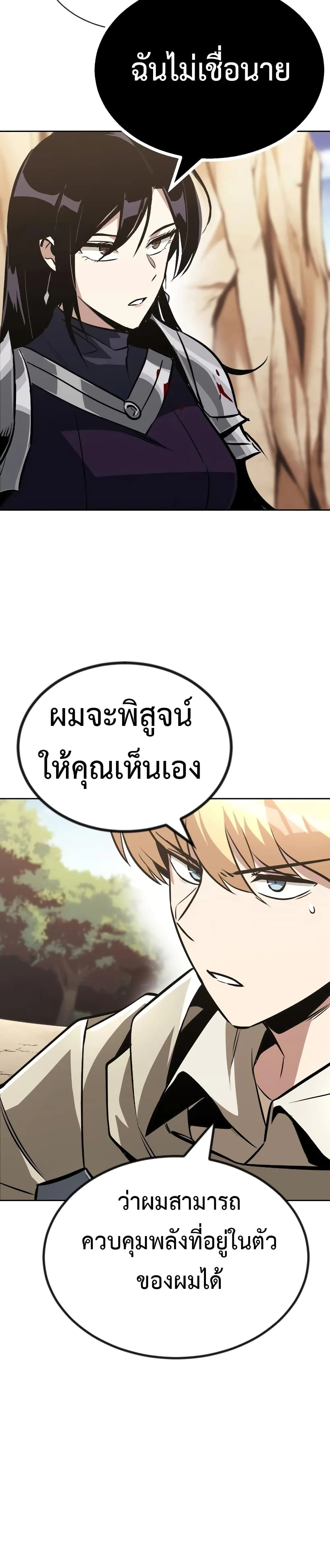The Lazy Prince Becomes A Genius ชีวิตพลิกผันของลอร์ดผู้เกียจคร้าน ตอนที่ 54 หน้า 16
