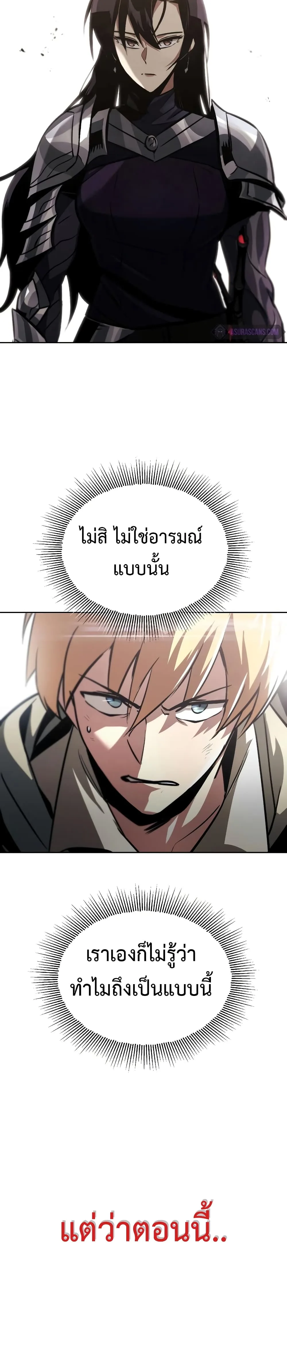 The Lazy Prince Becomes A Genius ชีวิตพลิกผันของลอร์ดผู้เกียจคร้าน ตอนที่ 54 หน้า 25