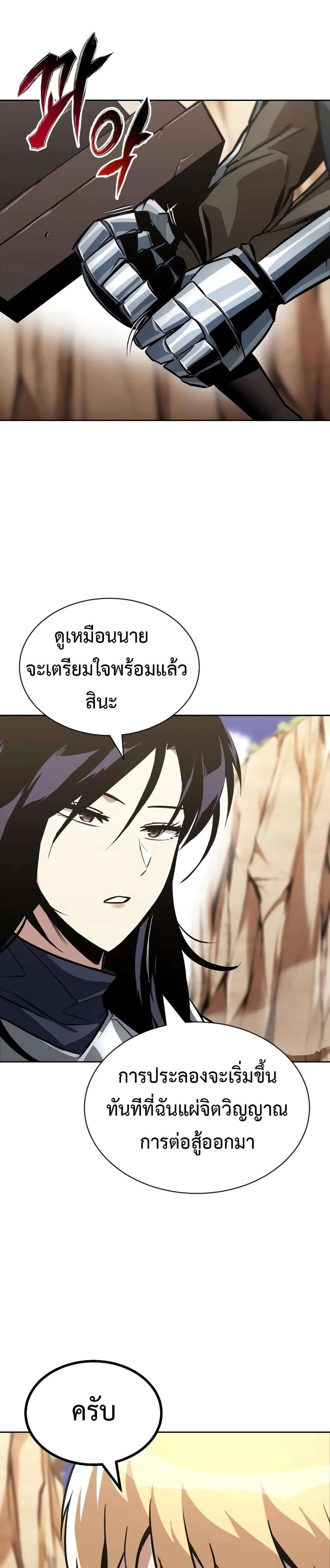 The Lazy Prince Becomes A Genius ชีวิตพลิกผันของลอร์ดผู้เกียจคร้าน ตอนที่ 54 หน้า 26