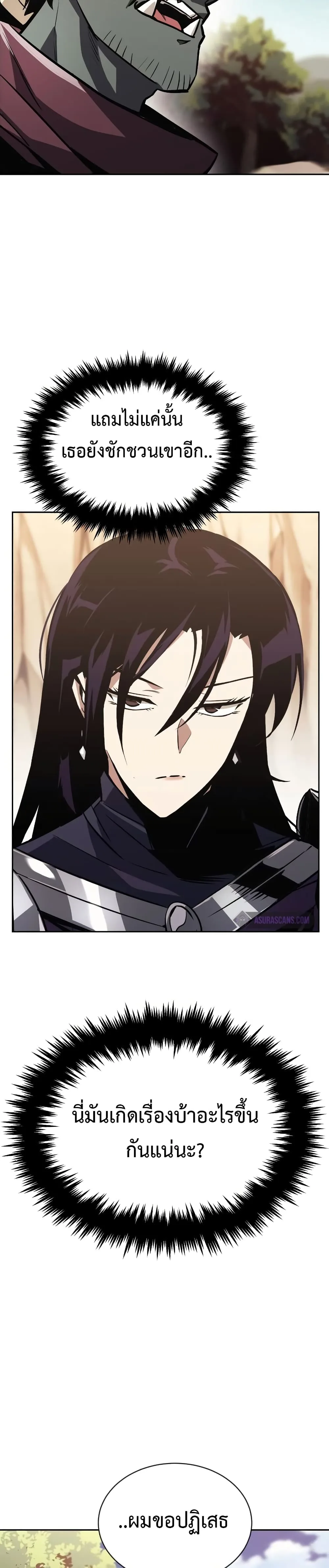 The Lazy Prince Becomes A Genius ชีวิตพลิกผันของลอร์ดผู้เกียจคร้าน ตอนที่ 54 หน้า 3