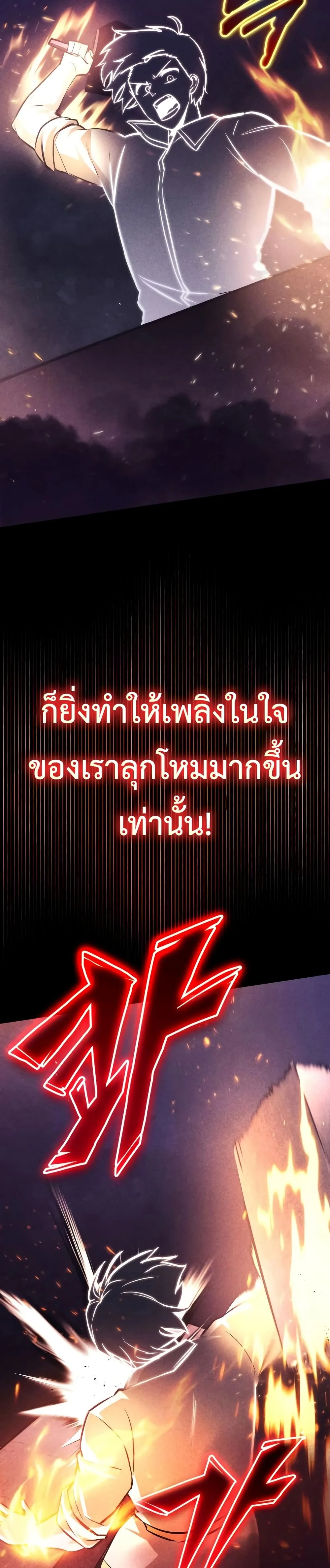 The Lazy Prince Becomes A Genius ชีวิตพลิกผันของลอร์ดผู้เกียจคร้าน ตอนที่ 54 หน้า 34