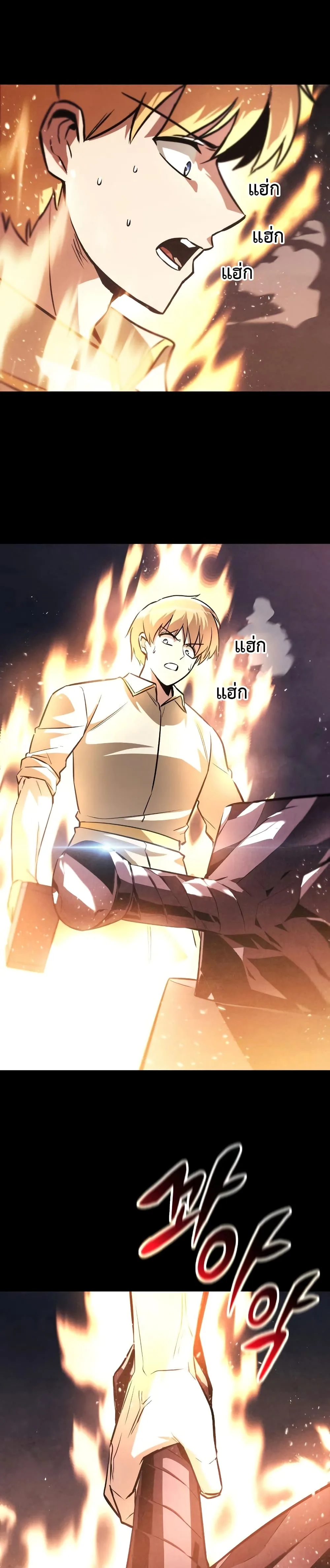 The Lazy Prince Becomes A Genius ชีวิตพลิกผันของลอร์ดผู้เกียจคร้าน ตอนที่ 54 หน้า 36