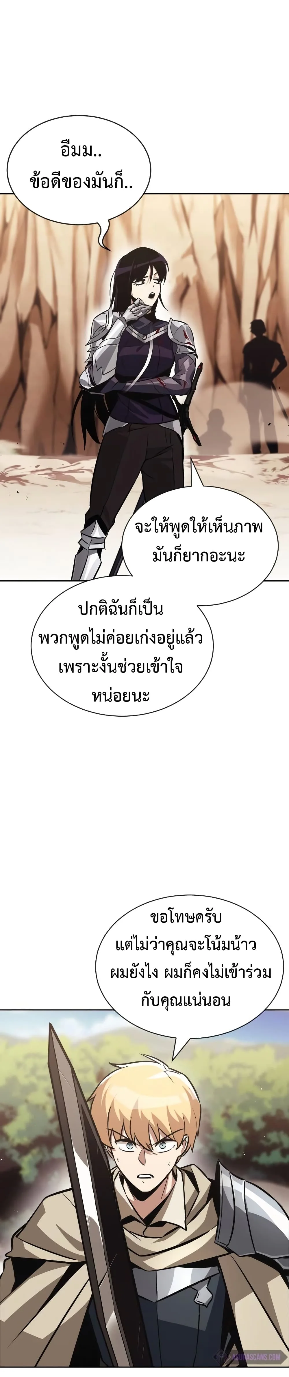 The Lazy Prince Becomes A Genius ชีวิตพลิกผันของลอร์ดผู้เกียจคร้าน ตอนที่ 54 หน้า 5