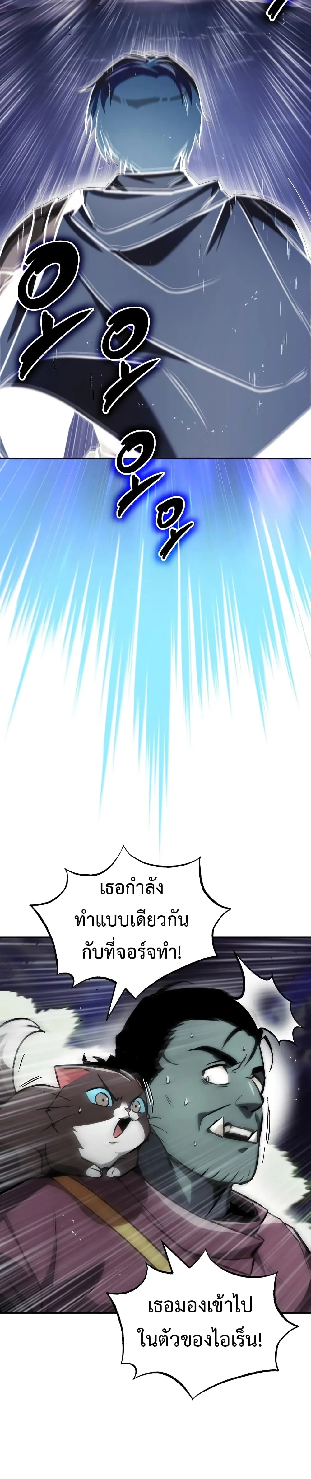 The Lazy Prince Becomes A Genius ชีวิตพลิกผันของลอร์ดผู้เกียจคร้าน ตอนที่ 54 หน้า 7