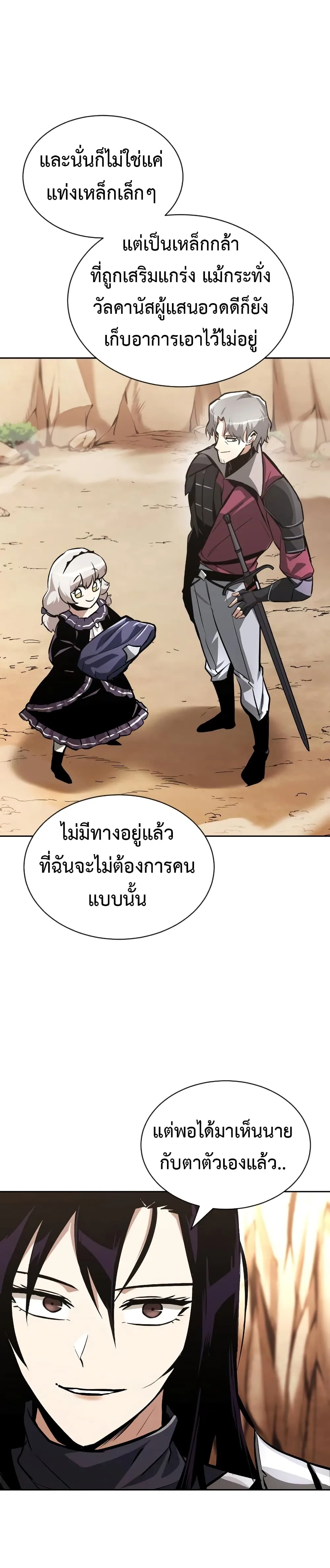 The Lazy Prince Becomes A Genius ชีวิตพลิกผันของลอร์ดผู้เกียจคร้าน ตอนที่ 54 หน้า 9
