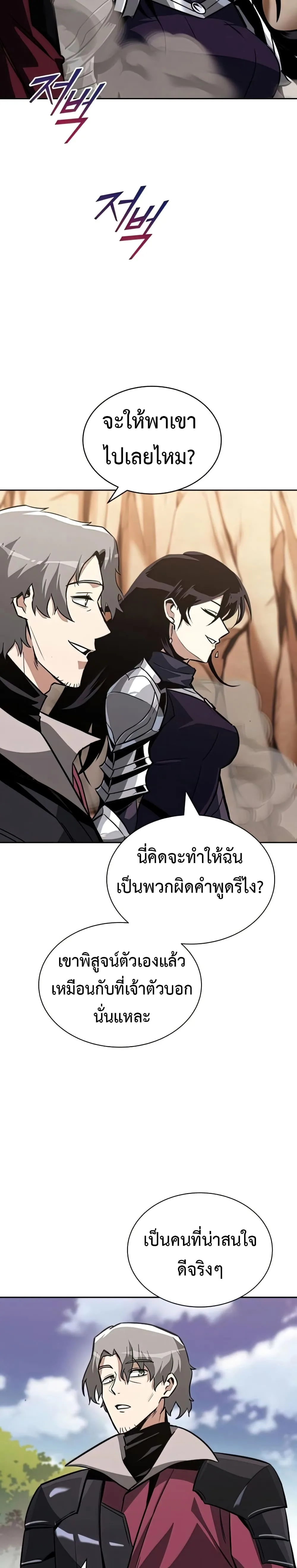 The Lazy Prince Becomes A Genius ชีวิตพลิกผันของลอร์ดผู้เกียจคร้าน ตอนที่ 55 หน้า 19