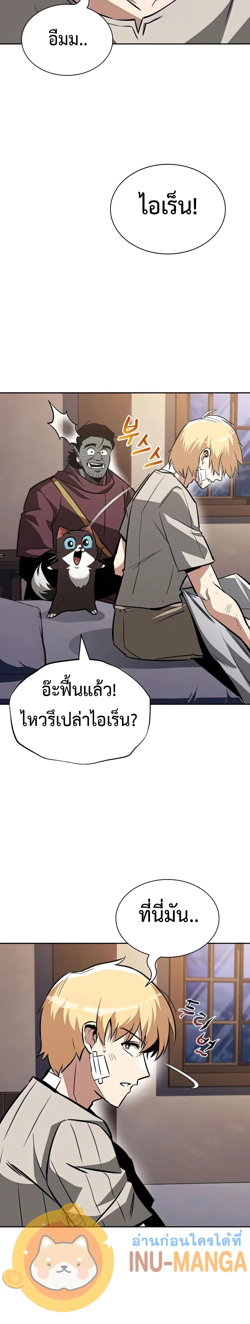 The Lazy Prince Becomes A Genius ชีวิตพลิกผันของลอร์ดผู้เกียจคร้าน ตอนที่ 55 หน้า 22