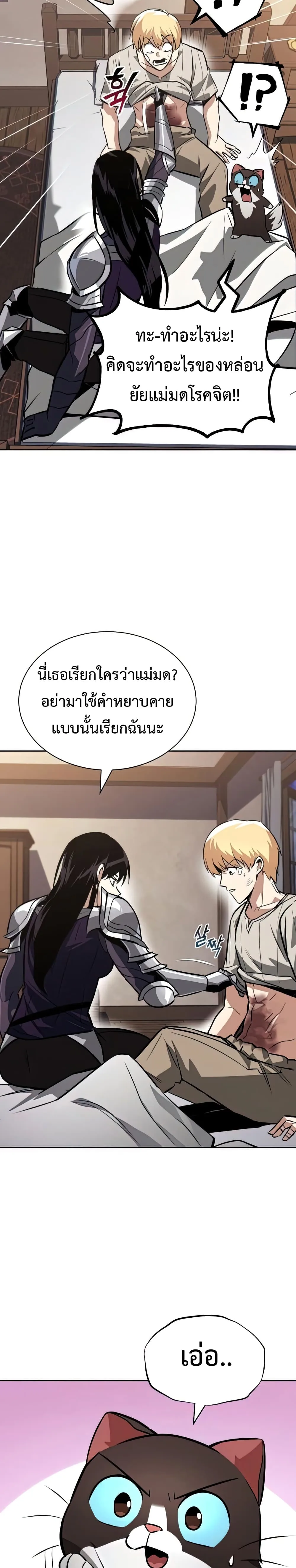 The Lazy Prince Becomes A Genius ชีวิตพลิกผันของลอร์ดผู้เกียจคร้าน ตอนที่ 55 หน้า 24