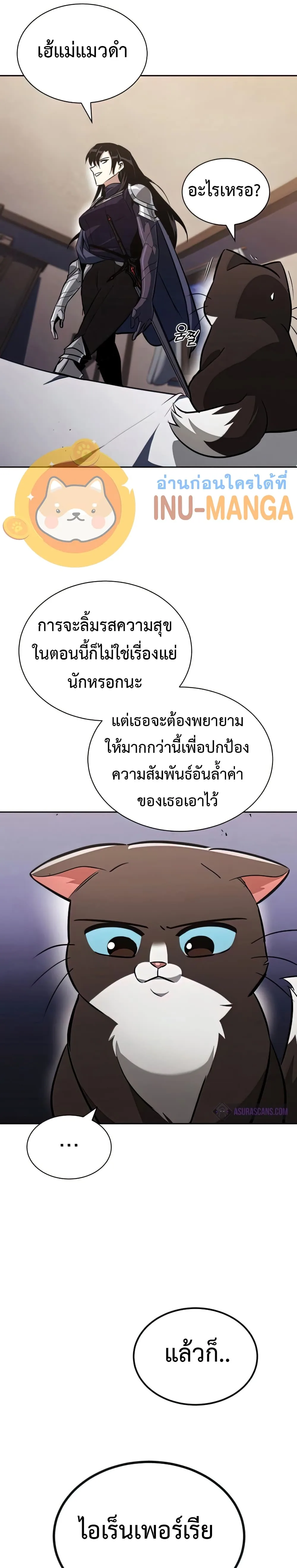 The Lazy Prince Becomes A Genius ชีวิตพลิกผันของลอร์ดผู้เกียจคร้าน ตอนที่ 55 หน้า 33