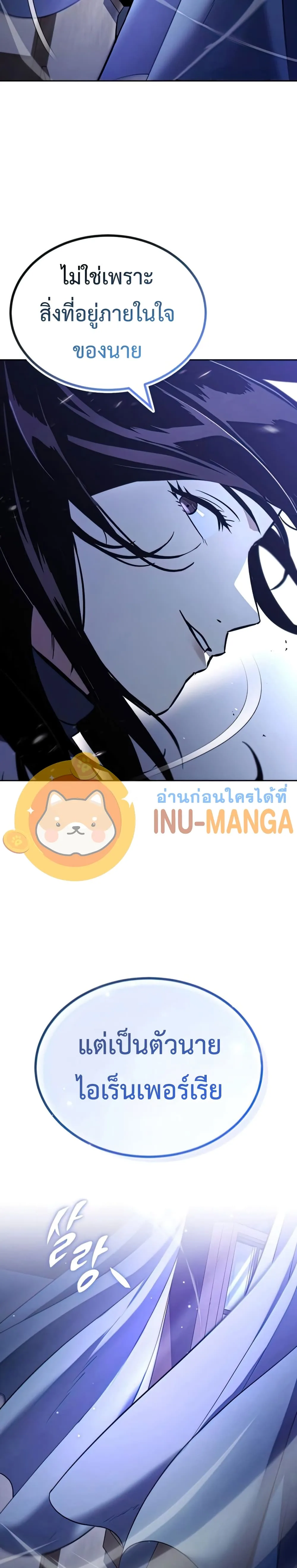 The Lazy Prince Becomes A Genius ชีวิตพลิกผันของลอร์ดผู้เกียจคร้าน ตอนที่ 55 หน้า 38