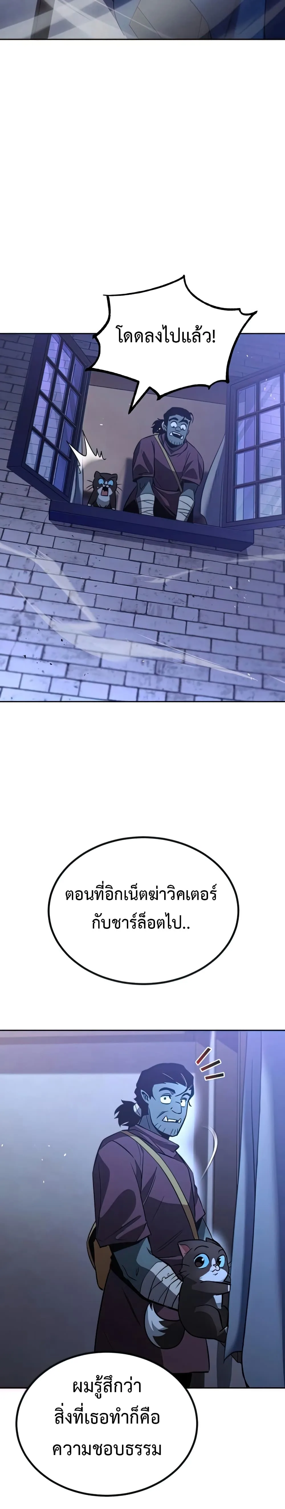 The Lazy Prince Becomes A Genius ชีวิตพลิกผันของลอร์ดผู้เกียจคร้าน ตอนที่ 55 หน้า 39