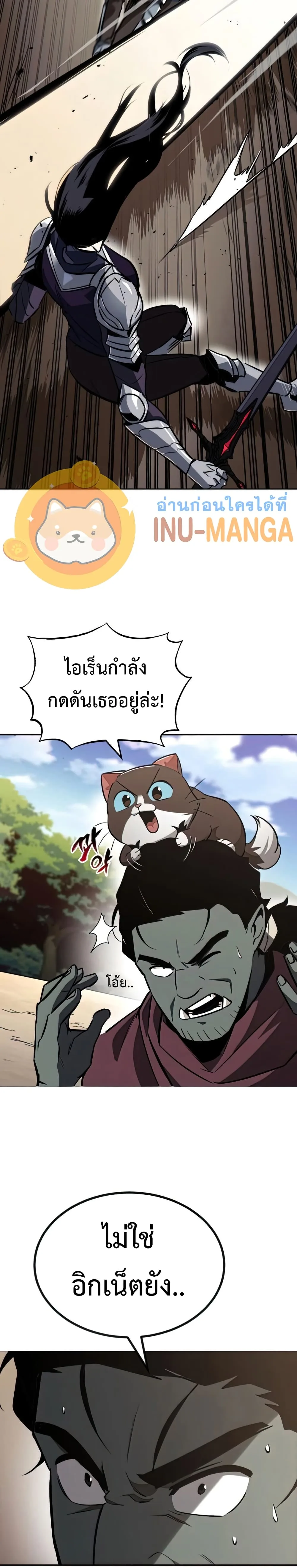 The Lazy Prince Becomes A Genius ชีวิตพลิกผันของลอร์ดผู้เกียจคร้าน ตอนที่ 55 หน้า 5