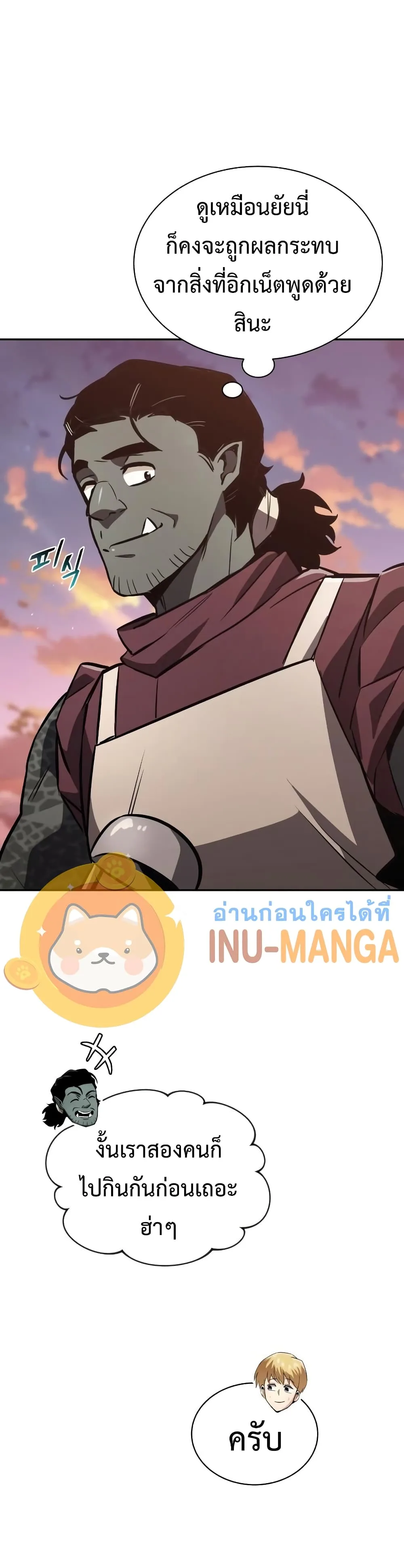 The Lazy Prince Becomes A Genius ชีวิตพลิกผันของลอร์ดผู้เกียจคร้าน ตอนที่ 56 หน้า 14