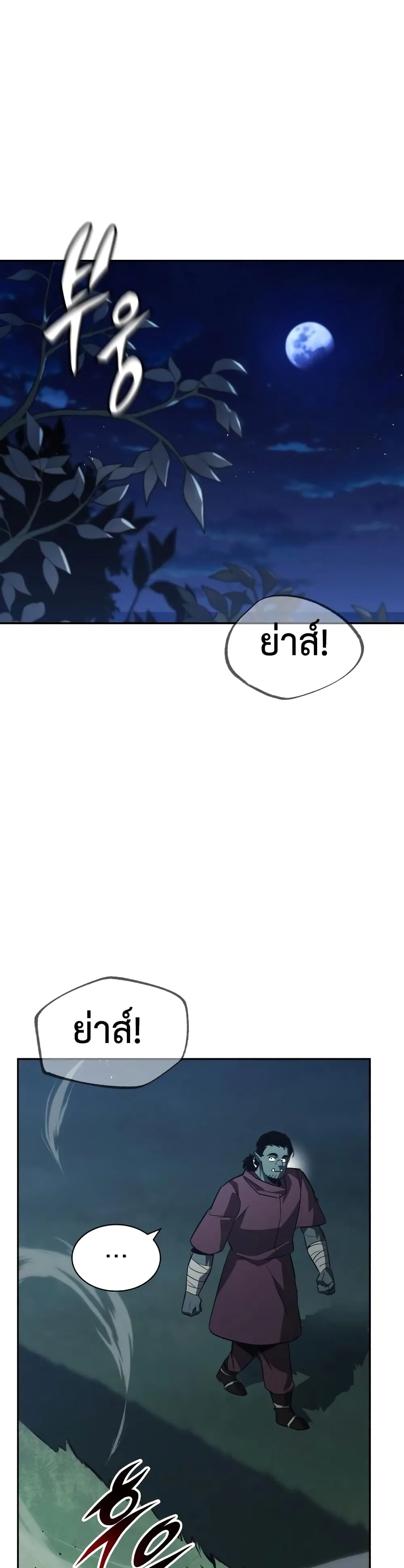 The Lazy Prince Becomes A Genius ชีวิตพลิกผันของลอร์ดผู้เกียจคร้าน ตอนที่ 56 หน้า 16