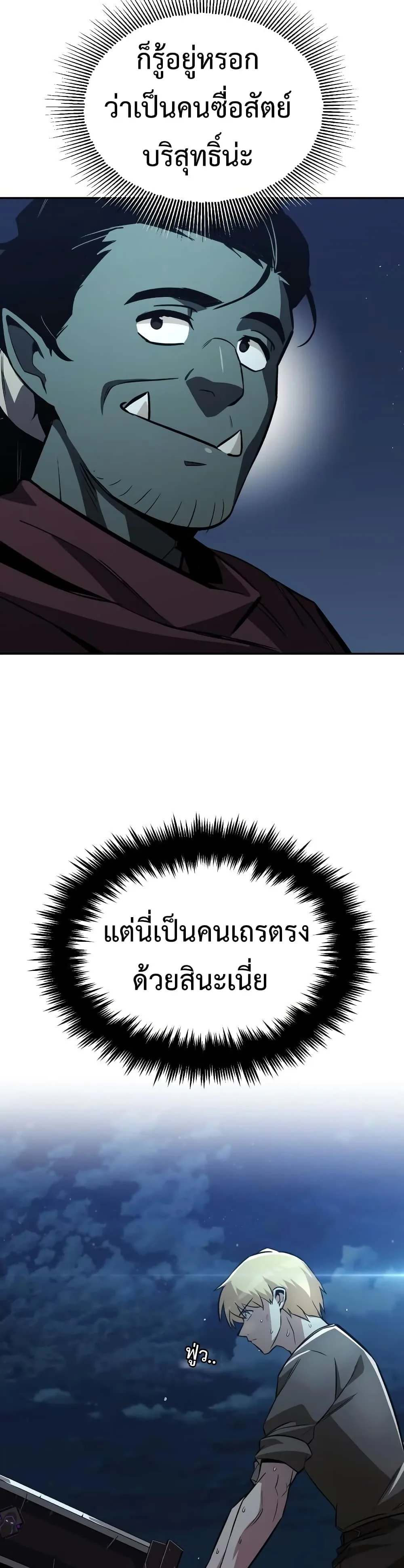 The Lazy Prince Becomes A Genius ชีวิตพลิกผันของลอร์ดผู้เกียจคร้าน ตอนที่ 56 หน้า 18